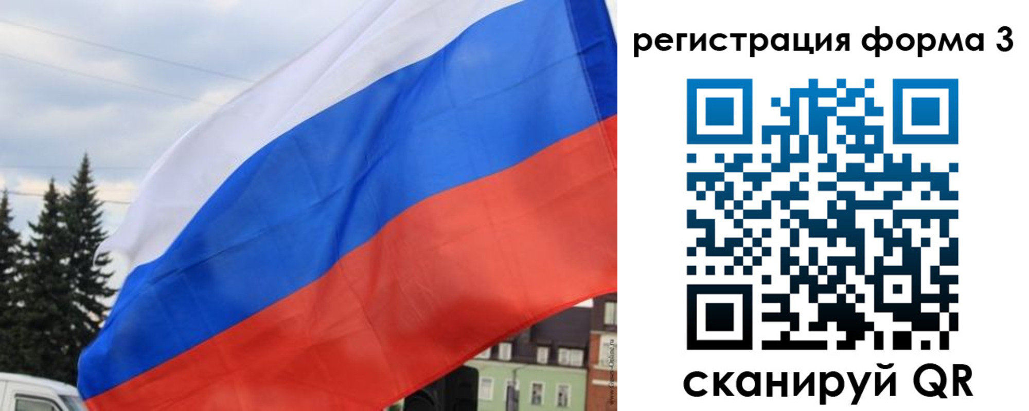 прописка для кредита в Саранске
