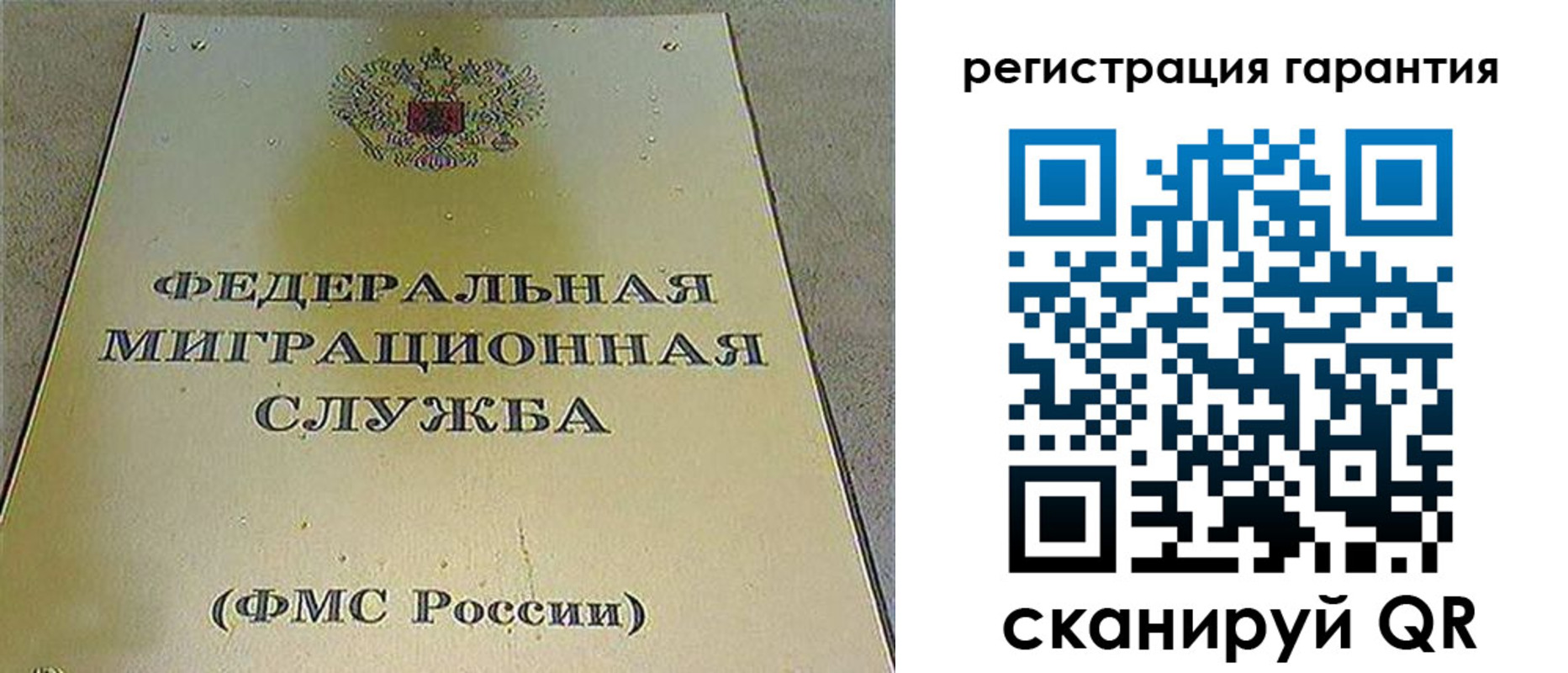 прописка для школы в Саранске