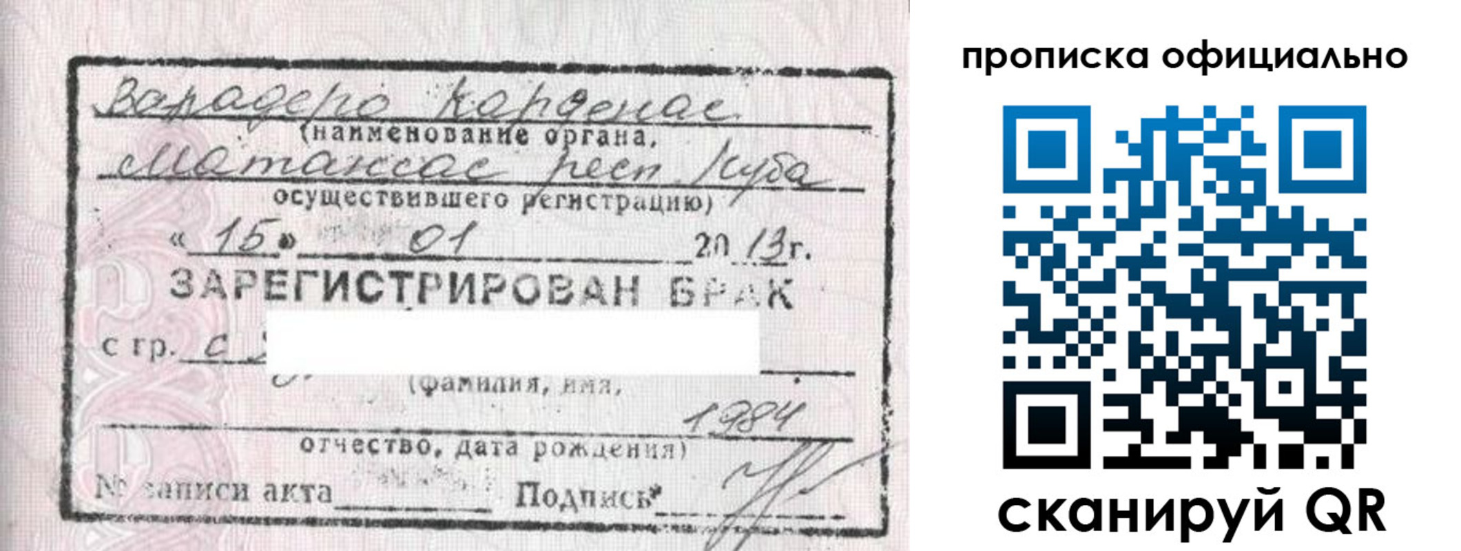 временная регистрация в Саранске