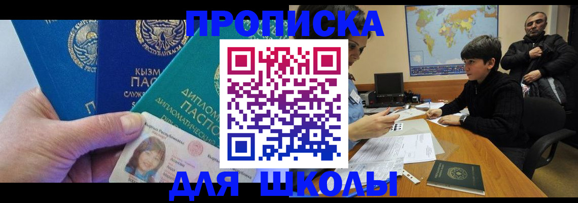 прописка для военкомата в Саранске