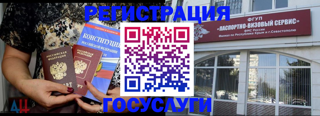 временная регистрация поиск в Саранске