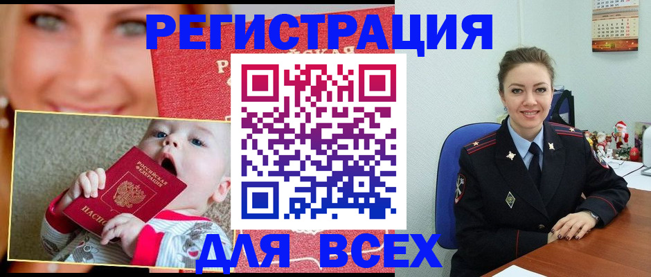 где прописаться в Саранске