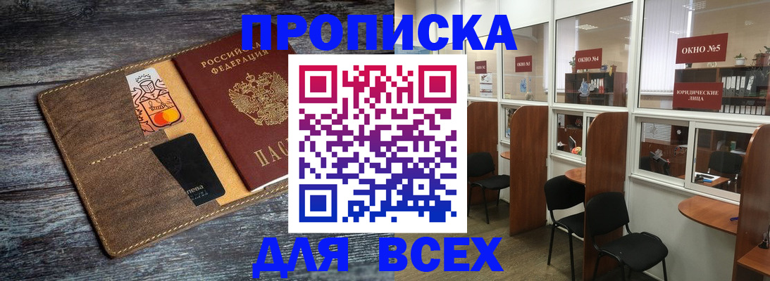 найти адрес прописки в Саранске