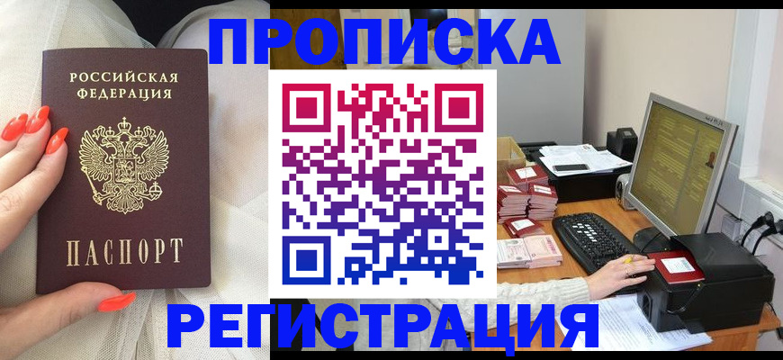 временная регистрация поиск в Саранске