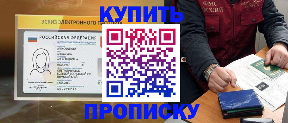 временная регистрация для всех в Саранске