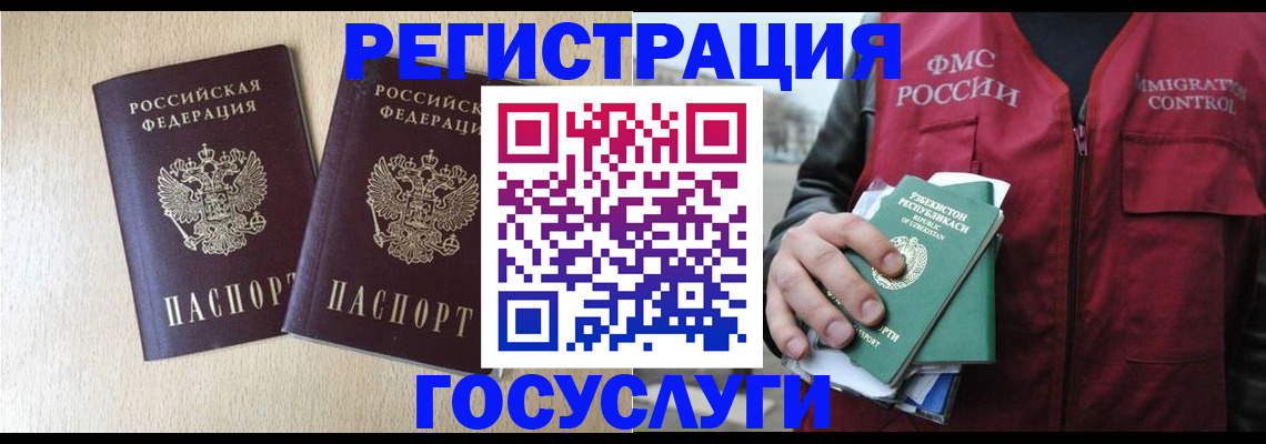 прописка законно в Саранске