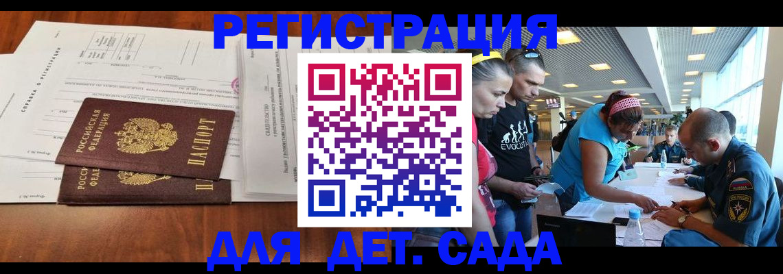 прописка гарантия в Саранске