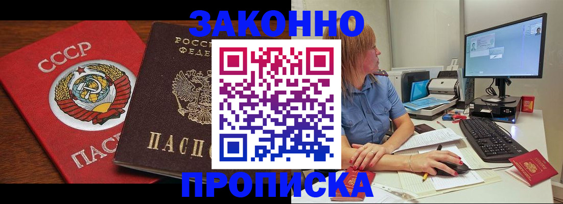 временная регистрация для школы в Саранске
