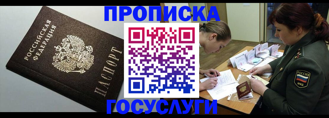 миграционный учет в Саранске